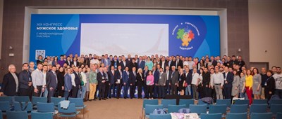 XIX Конгресс «Мужское здоровье»